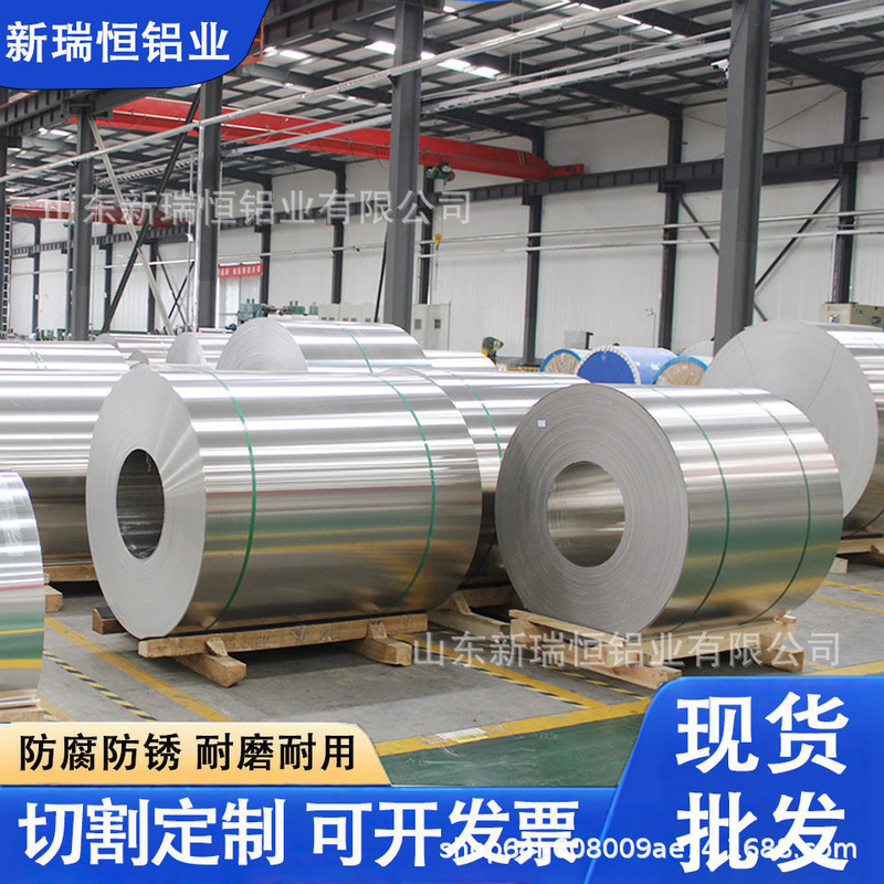 In-stock 1060 insulated aluminum coil pipe casing, corrosion-resistant 3003 aluminum strip, aluminum sheet for power plants and chemical plants, thin aluminum plate In-stock 1060 insulated aluminum coil pipe casing, corrosion-resistant 3003 aluminum strip, aluminum sheet for power plants and chemical plants, thin aluminum plate