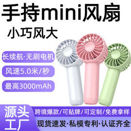 工厂手持马卡龙便携式口袋静音小型充电款usb迷你小型手持风扇