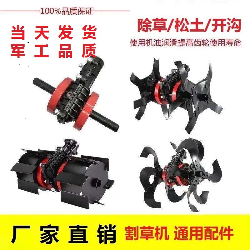 割草机除草轮锄草刀片开沟松土轮翻土除草刀背负式总成通用配件