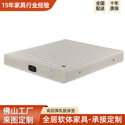 Spring latex mattress household bedroom 1.5 rice 1.8 mattress Flex Moderate springback Anti-mite sleep mattress