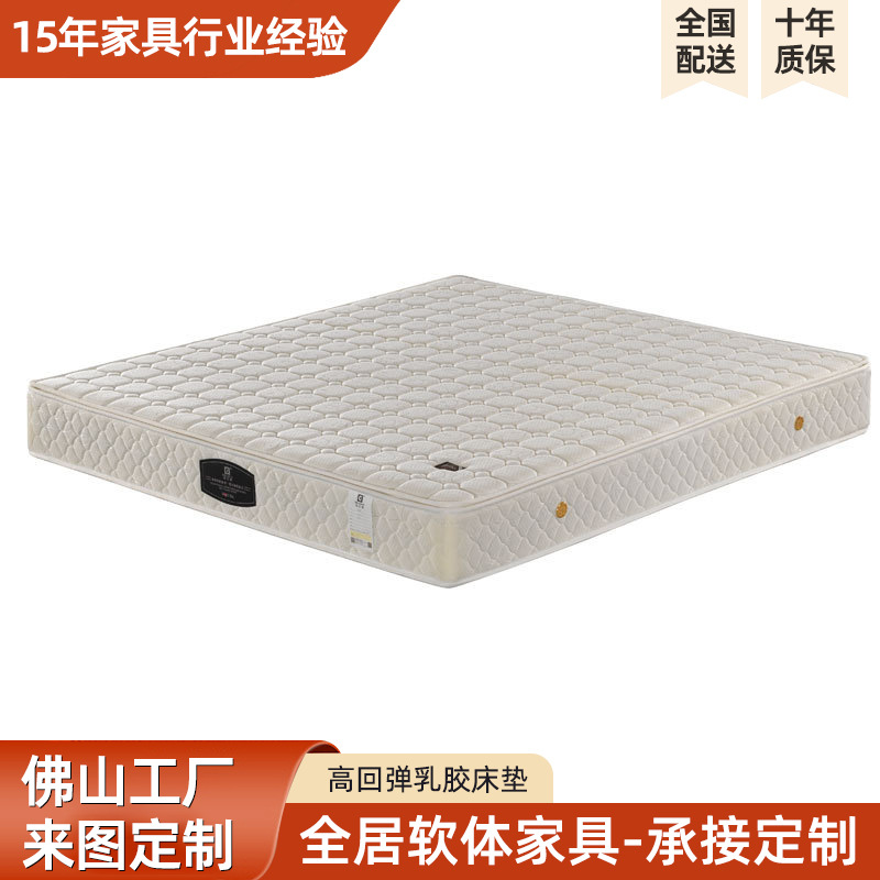Spring latex mattress household bedroom 1.5 rice 1.8 mattress Flex Moderate springback Anti-mite sleep mattress