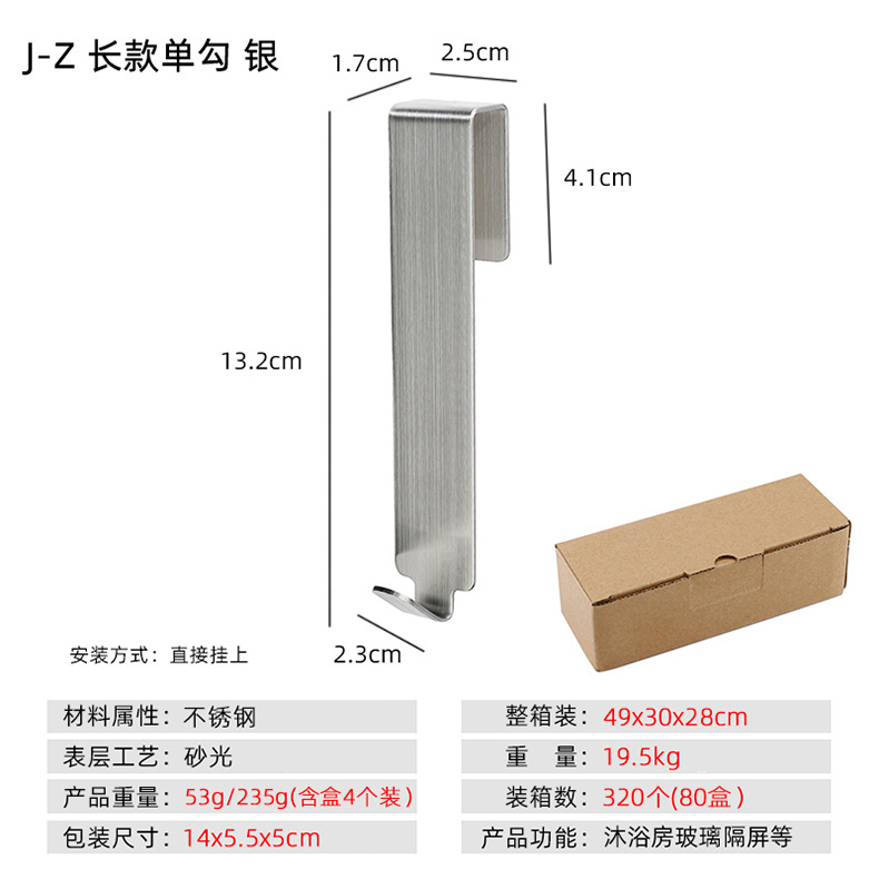 Cuarto de baño simple transfronterizo 304 gancho de acero inoxidable gancho de toalla de pantalla de vidrio de sala de baño