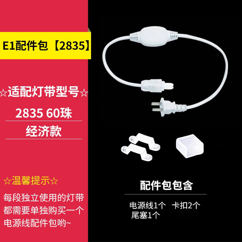 FSL仏山照明LEDライト付ハイライトパッチ暗槽照明単二列120珠コード高圧ライト付|undefined