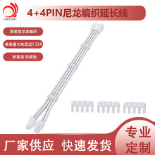 ����8PIN CPU ��ĸ���L�� ��ɫ�����W�� 18AWGȫ�~�� ��������