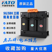 华通380V变380V220三相干式隔离变压器SG/SBK100K120KVA150K200K