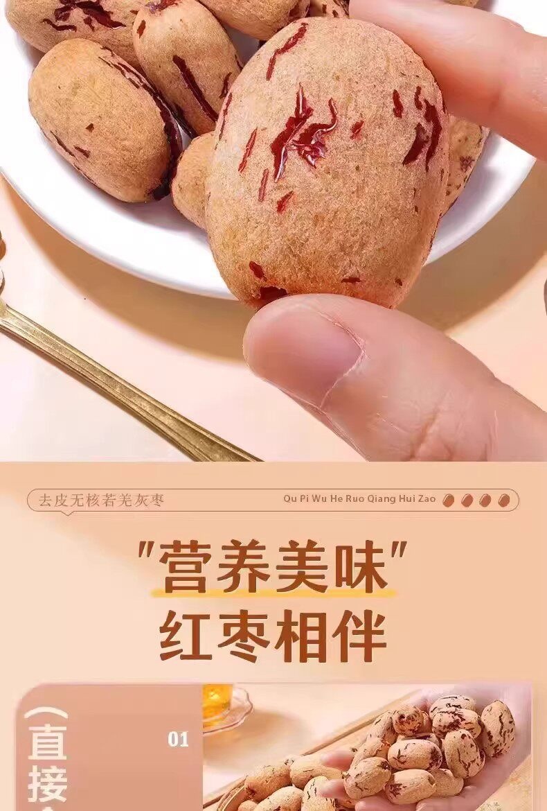 Peeled Pitted Red Dates 500g Skinless Seedless Jujube Snack for Congee and Cooking in use