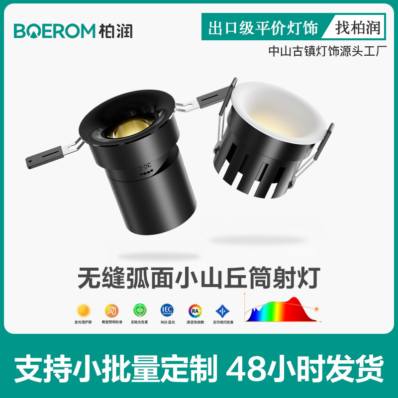 Deep Cup Anti-Glare Spotlight Living Room Wall Washer Embedded Household Borderless Pre-Embedded Arc Roller Tube Spotlight Deep Cup Anti-Glare Spotlight Living Room Wall Washer Embedded Household Borderless Pre-Embedded Arc Roller Tube Spotlight