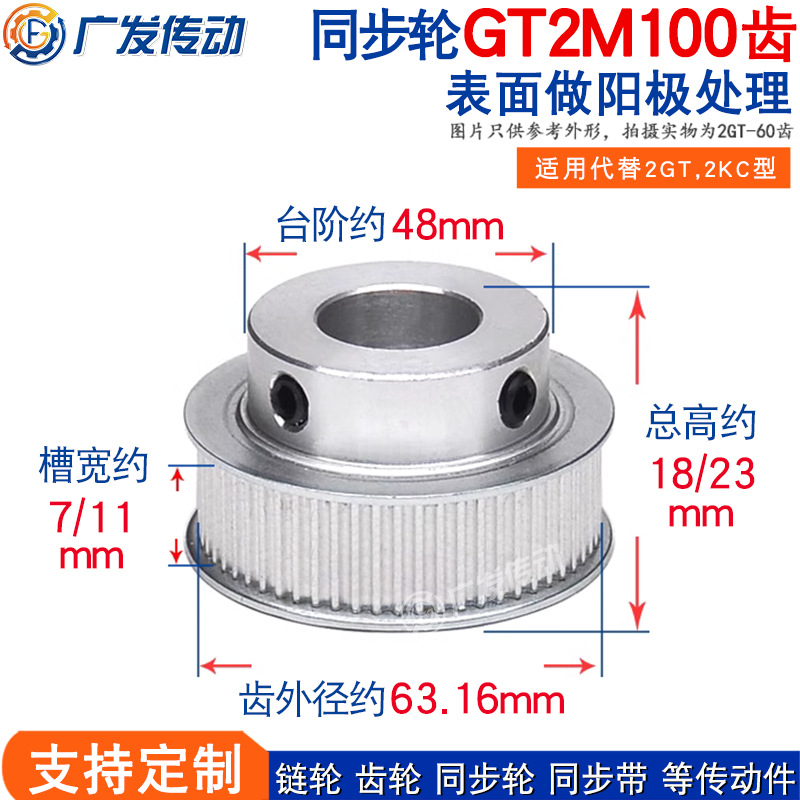 同步轮 2GT2M100齿 带凸台同步皮带轮 槽宽7/11 BF型 内孔6-25mm