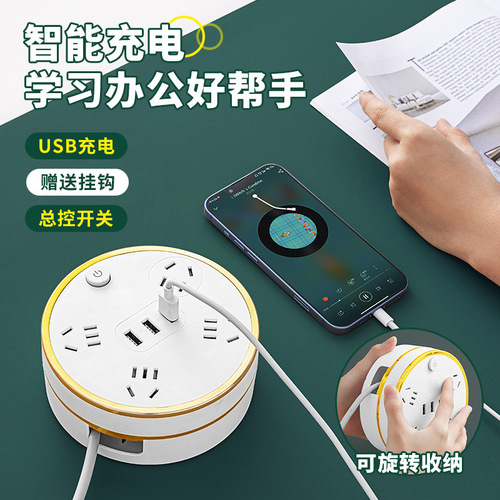 Storage line socket panel multi-port dormitory multi-functional power strip multi-socket USB power adapter office multi-purpose power cord