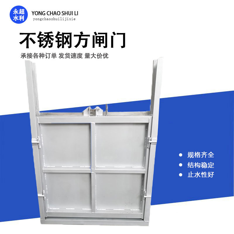 304不锈钢方闸门不锈钢闸门污水水渠通用 手动电动气动不锈钢闸门