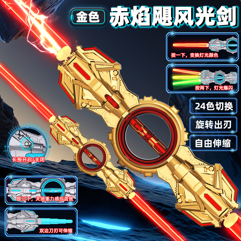 Espada de fuego rotativa de doble filo sabre de luz de doble cabeza cojinete telescópico cuchillo de oro rotativo luminoso efecto de sonido espada láser regalo juguete para niños
