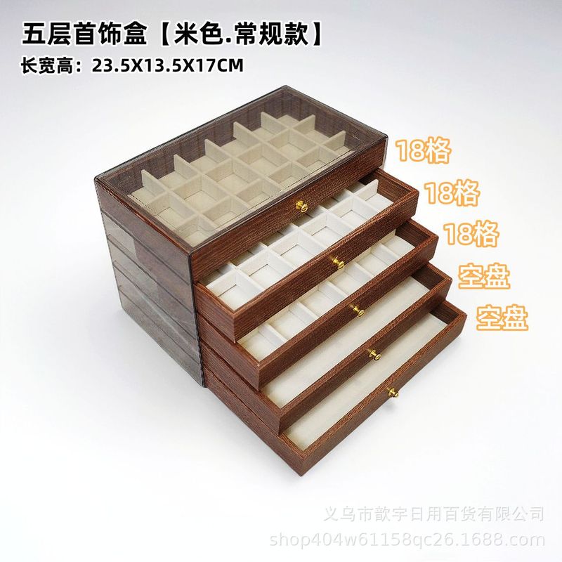 多层首饰盒高档精致耳环钉手串项链戒指胡桃木纹饰品收纳盒大容量|undefined