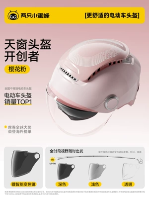 Motosiklet kaskı (dəbilqə) — Two Little Bees 3C Certified - cherry-blossom-pink-uv-sensitive-intelligent-color-changing-long-lens-all-time-vision-one-size-fits-all-adjustable-for-head-circumference-54-62cm-with-knob-adjustment