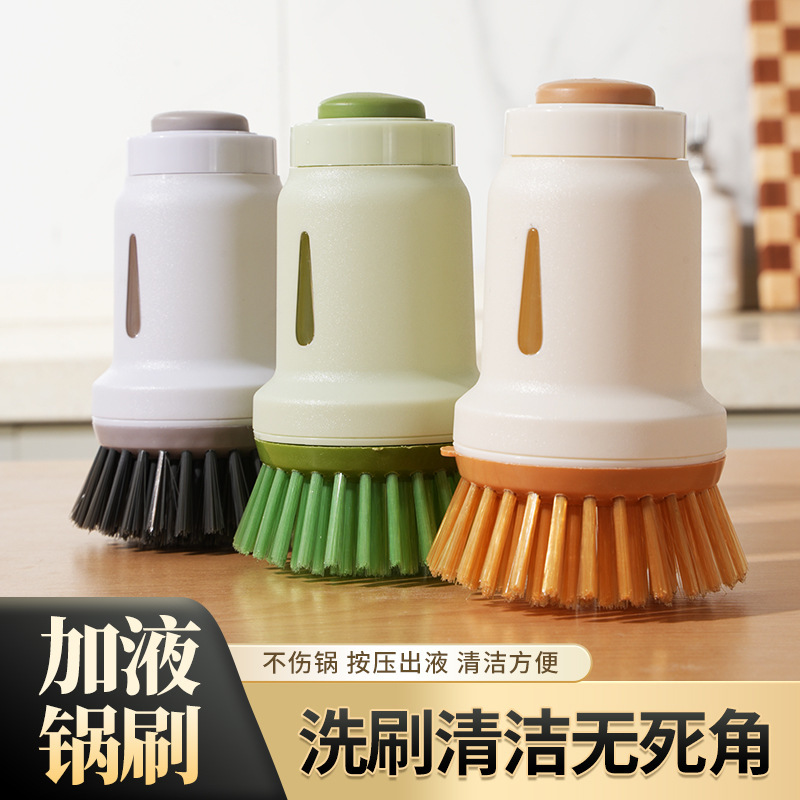 家用锅刷套装创意厨房懒人可挤液洗锅洗碗刷子长柄可旋转清洁刷