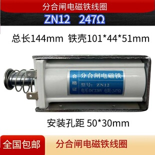 ZN12ZN65ZN68�߉���·���ֺ��l늴��F��Ȧֱ��247&Omega;DC220V175200