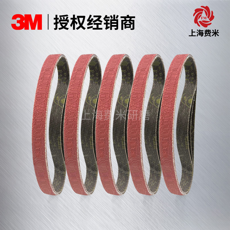 3M984F陶瓷砂带去除焊疤焊缝处理扳手打磨砂带机专用抛光带现货