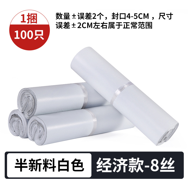 Tơ trắng 8 đã qua sử dụng nhẹ; 17*30/100 miếng