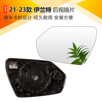 Rearview mirror/rearview mirror: Hyundai Elantra Rearview Mirror Housing