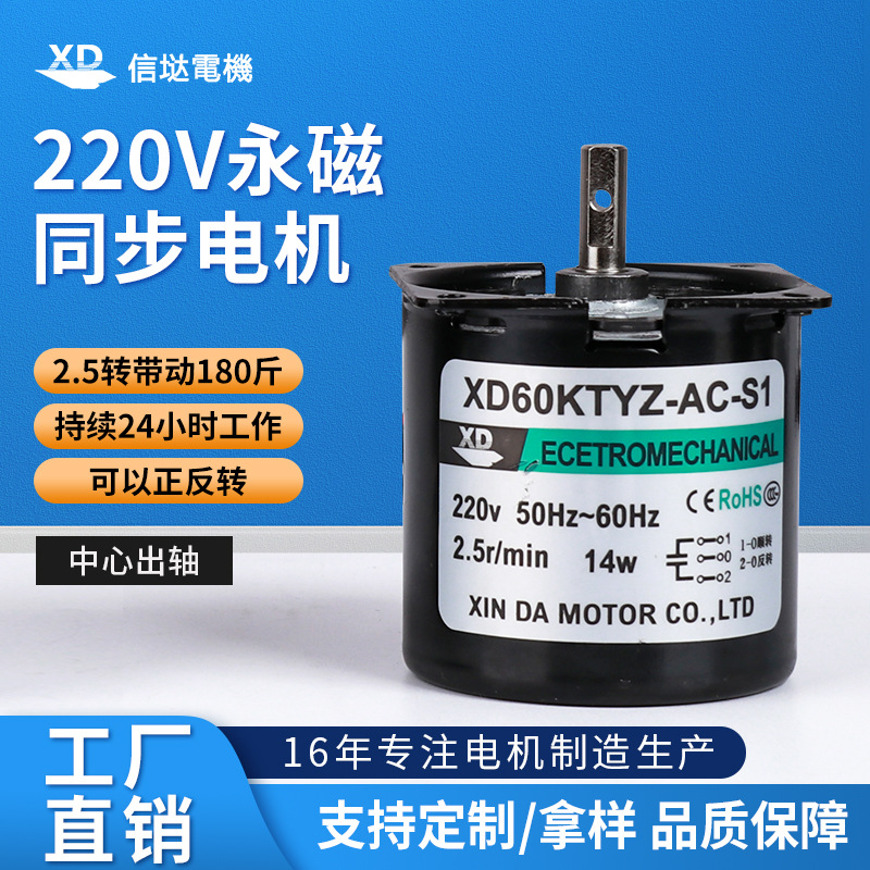 60KTYZ爪极式永磁同步电机14W慢速小马达低速220V交流微型电动机