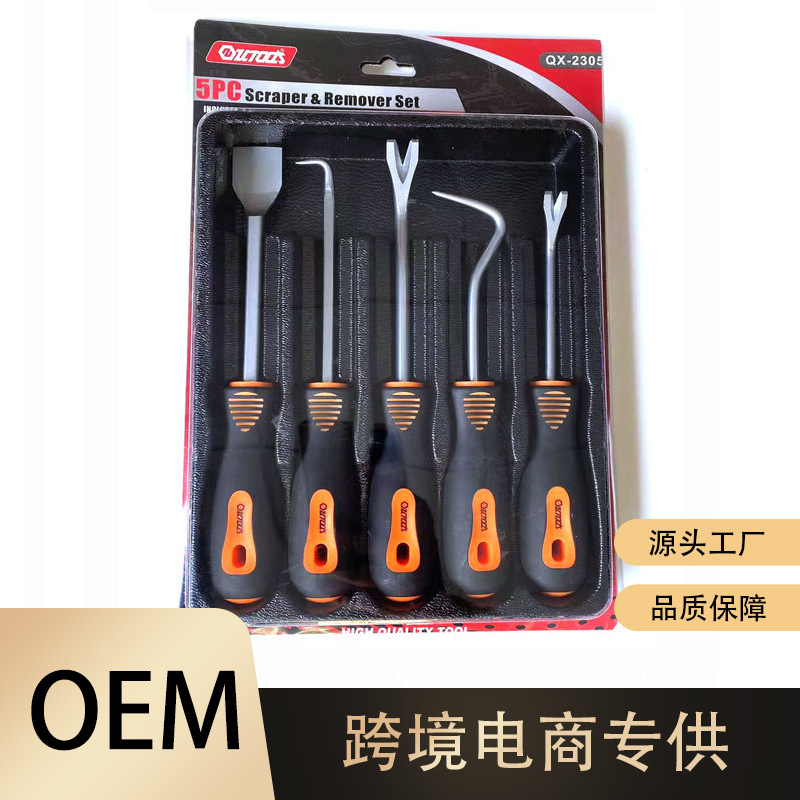 厂家定制汽车修理拆卸工具套装起钉器胶扣起子油封钩子汽保工具批