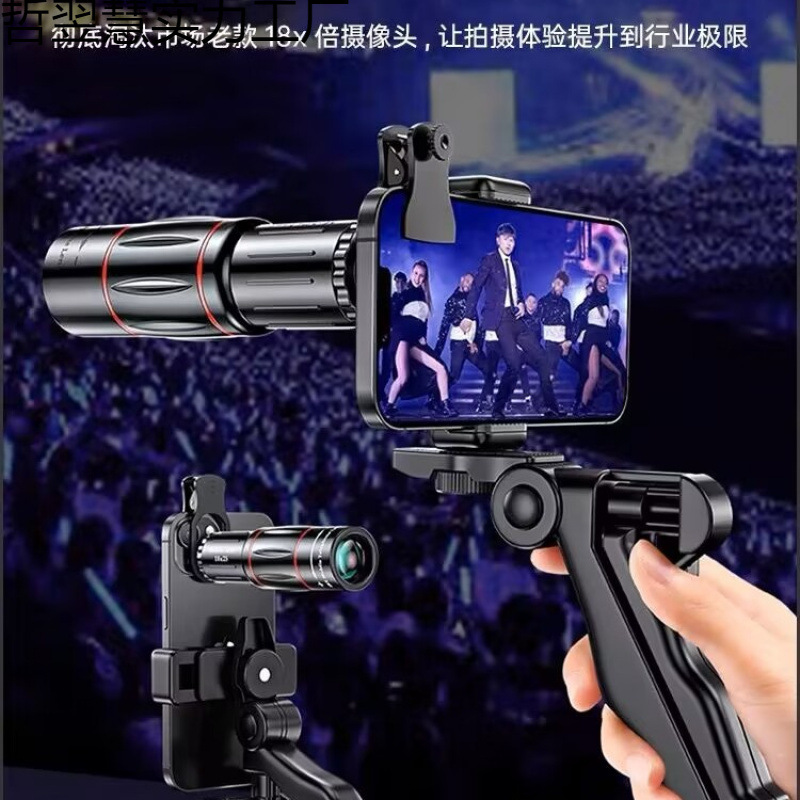 演唱会手机望远镜望远镜长焦镜头音乐会钓鱼直播神器