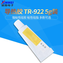 ���Ƚ�TR-922 GD9980ǿճ�Թ轺 ճ�Թ�֬ ճ��ɢ��Ƭ