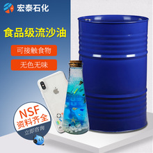食品级流沙油 悬浮钥匙扣入油手机壳Diy漂浮油猫爪填充流麻油厂