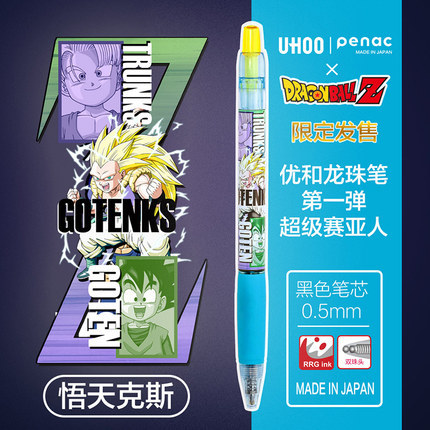 Youhe Paricon Dragon Ball Z edición limitada modelo conjunto Super Saiyan Dragon Ball pluma tipo empuje bolígrafo de gel con punta de doble cuenta