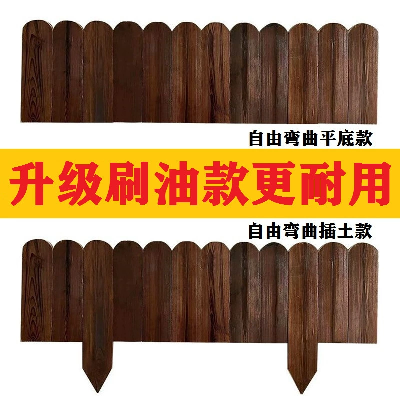 Углеродизированный забор для газона, наружный подпорный огород, изогнутый изогнутый забор, антикоррозийный деревянный забор, садовый забор