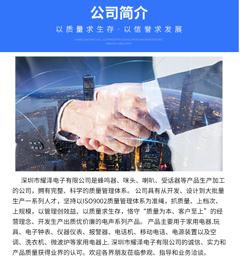 深圳市耀泽电子有限公司详情_15