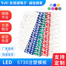 5730发光字注塑模组 led透镜注塑模 户外防水3灯高亮工厂直销