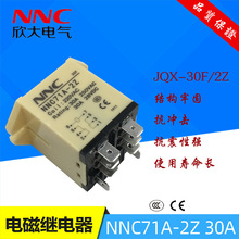 ��Ʒ����30A�����^���NNC71A-2Z AC220V����HHC71A JQX-30F/2Z