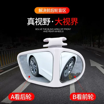 blind area rearview mirror 360-degree – Large field of view rear view auxiliary mirror