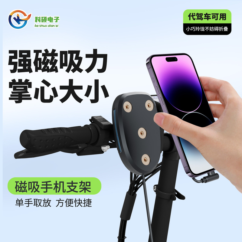 Magnetic Charging Phone Holder for Electric Vehicles, Delivery Services, Motorcycle Riding, Waterproof, Shockproof, Anti-Drop, Heated, Navigation
