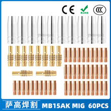 �羳MB15AK���o��MIG�ⱣMB15�����������챣�o��60PCS��늾�