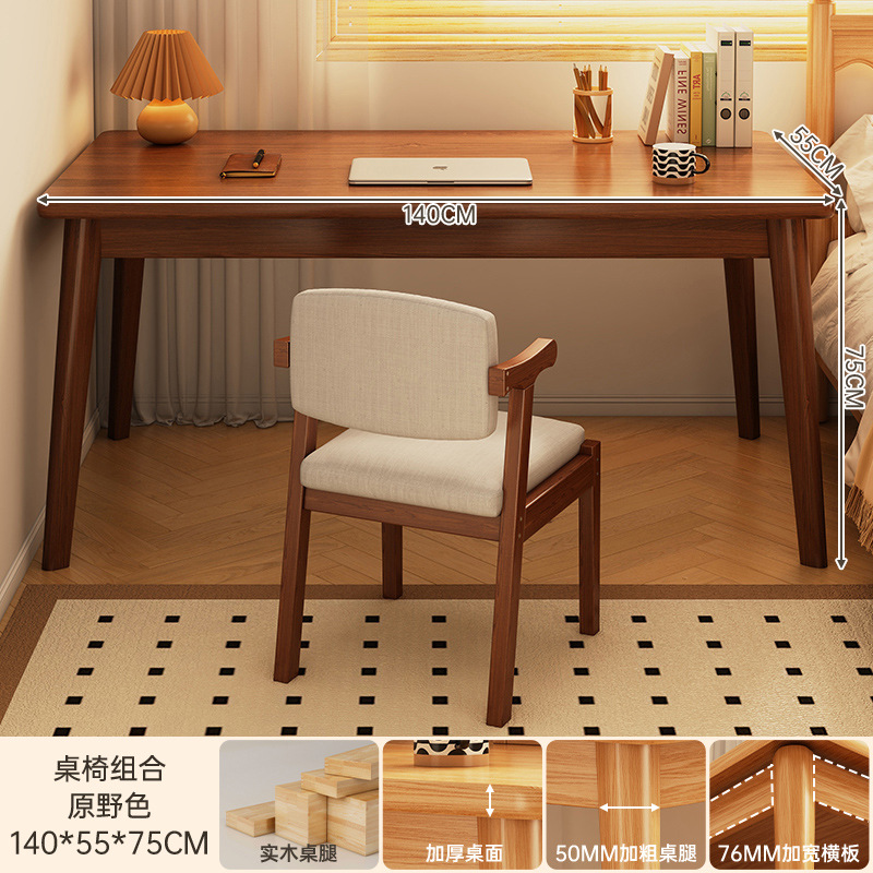 월넛 컬러 140CM + 원목 의자