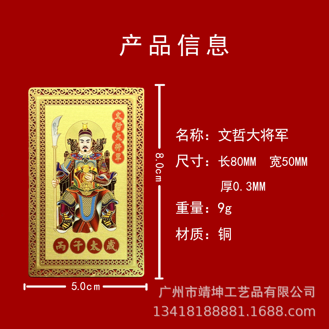 彩色文哲大将军1.jpg