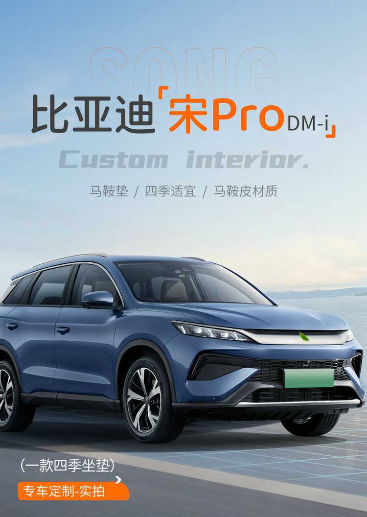 2025 Byd Song Pro Second Generation Special Seat Cover Suede Saddle Pad Half Pack Four-Season Car Seat Cushion