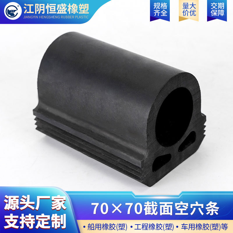 厂家批发密封条船舶船舱盖防撞密封胶条护舷防撞胶条三元乙丙胶条