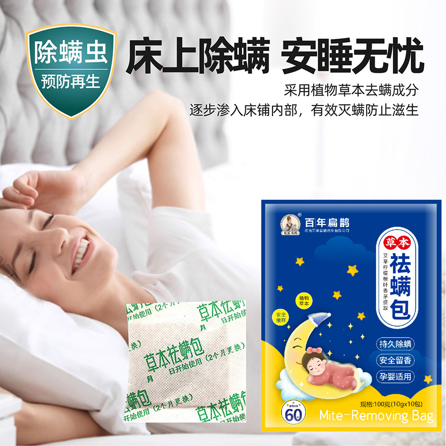 Mite-removal kit with natural mite-killing herbs&mdash;ideal for beds, homes, and traditional Yunnan remedies.