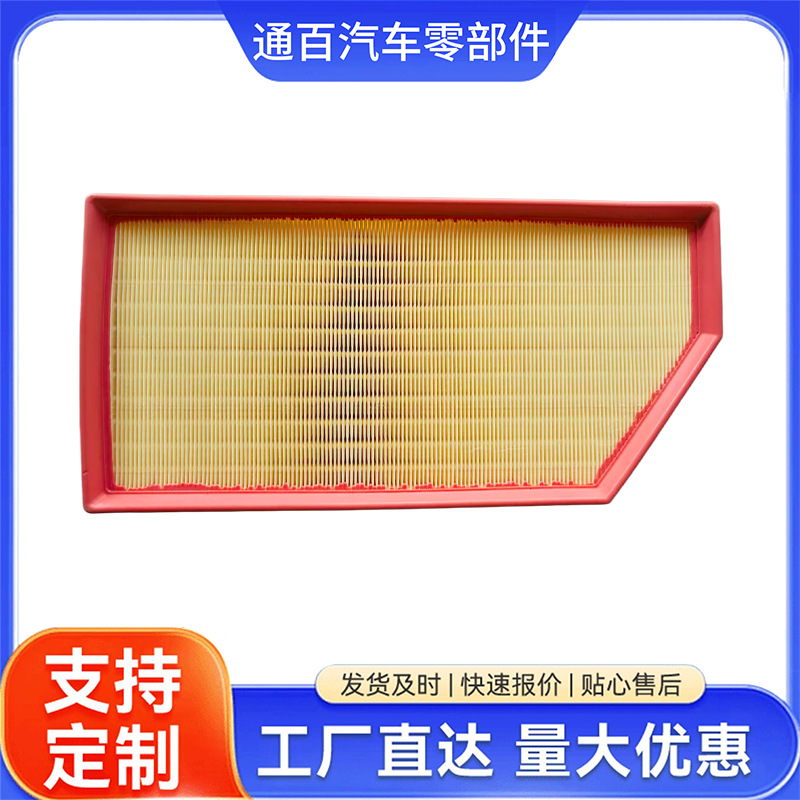 Suitable for A6540940004 Mercedes-Benz Gle S-Class G-Class Maybach S-Class Pu Air Filter