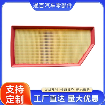 Suitable for A6540940004 Mercedes-Benz Gle S-Class G-Class Maybach S-Class Pu Air Filter