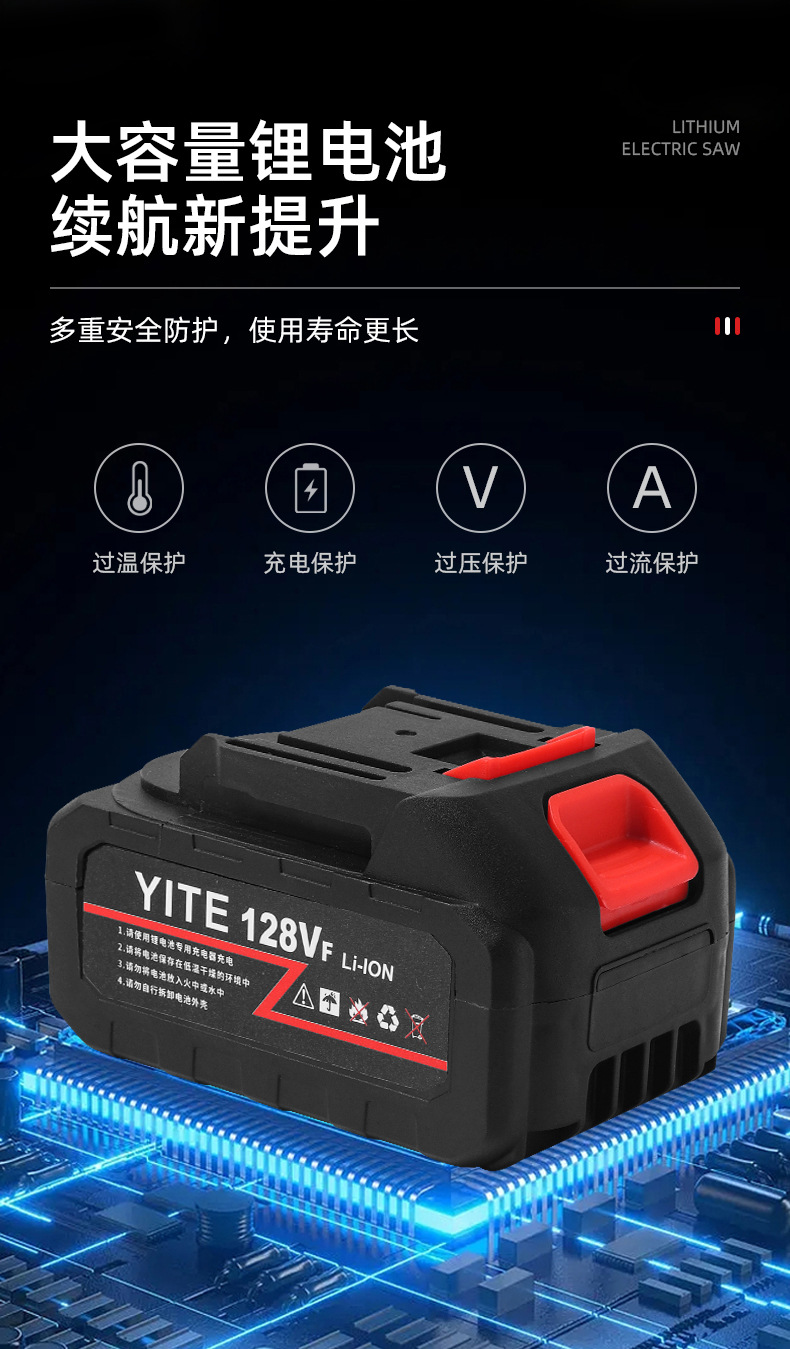 豪德锂电锯详情_06