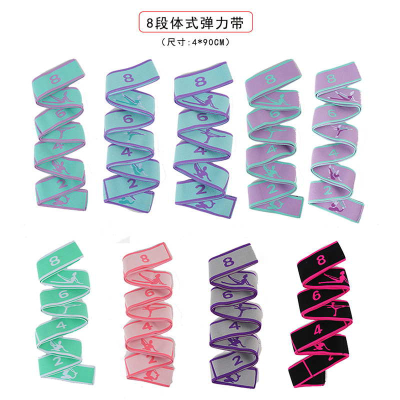 子供用ダンス専用ストレッチベルトストレッチベルトデジタルセグメント抵抗ベルトヨガストレッチベルトトレーニングストレッチベルト