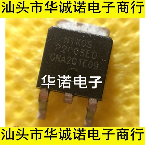 nikos原装正品 P2003ED P沟道场效应