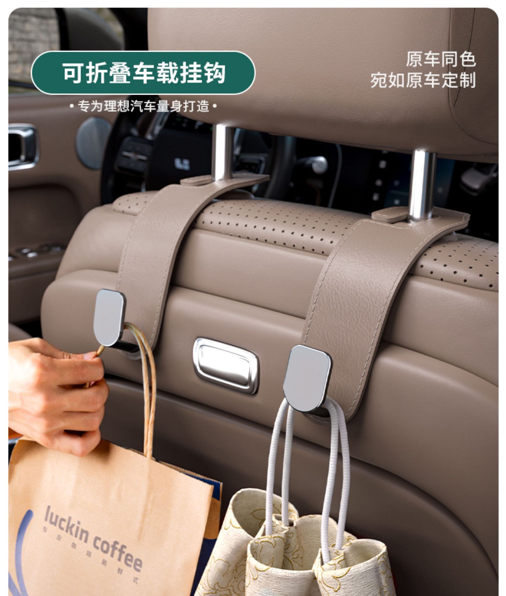 Suitable for Ideal L6L7L8L9/I6/I8 Car Hook Leather Car Seat Back Car Storage Supplies Accessories