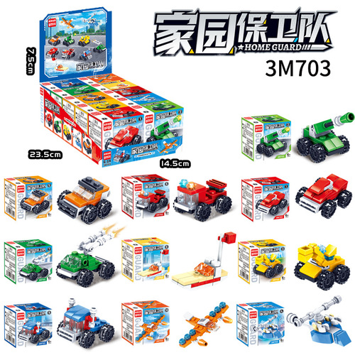 Compatible with Lego small box building blocks, children's educational assembling small particles, kindergarten gifts, small gifts, blind boxes, street stalls