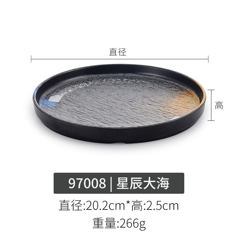 97008 별과 바다