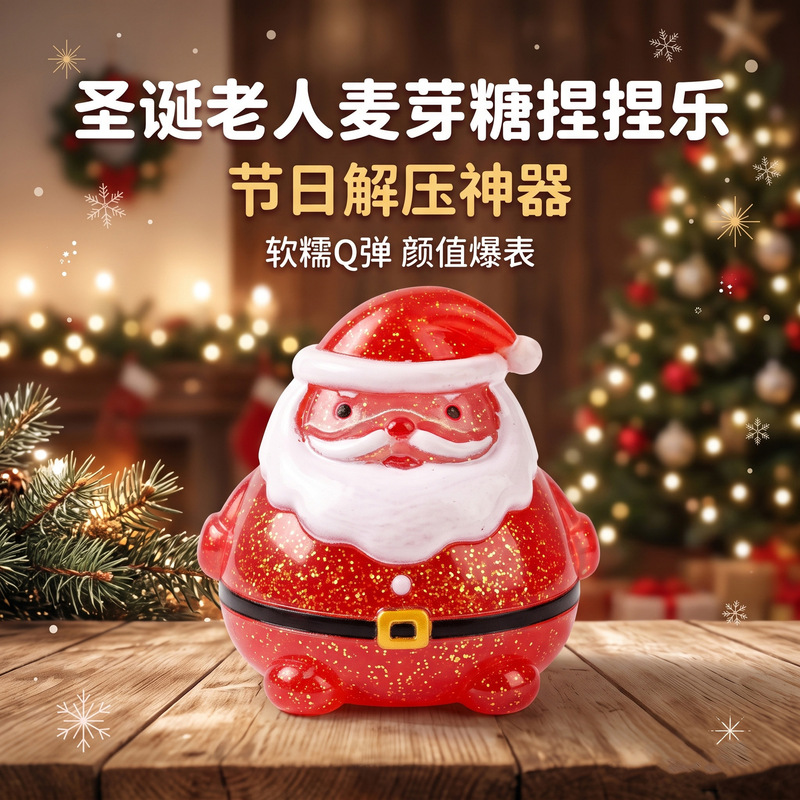 New in stock: Santa Claus maltose stress-relief slow-rebound squeeze toy Christmas grip toy gift box set