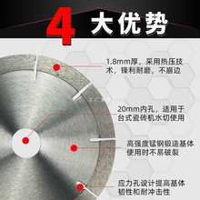 120 130 180瓷砖岩板切割片150玻化砖金刚石锯片台式机水切不崩边